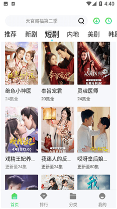奇领视频播放器2