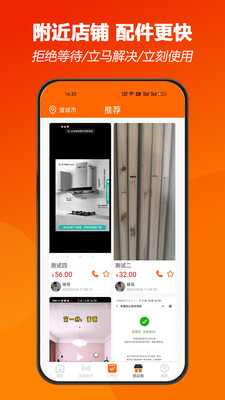师傅闪到0