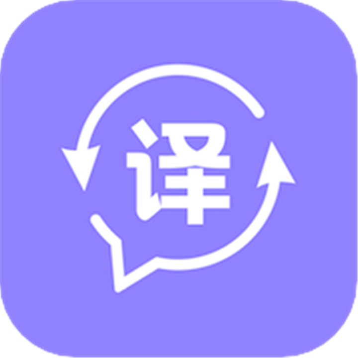 同声翻译app