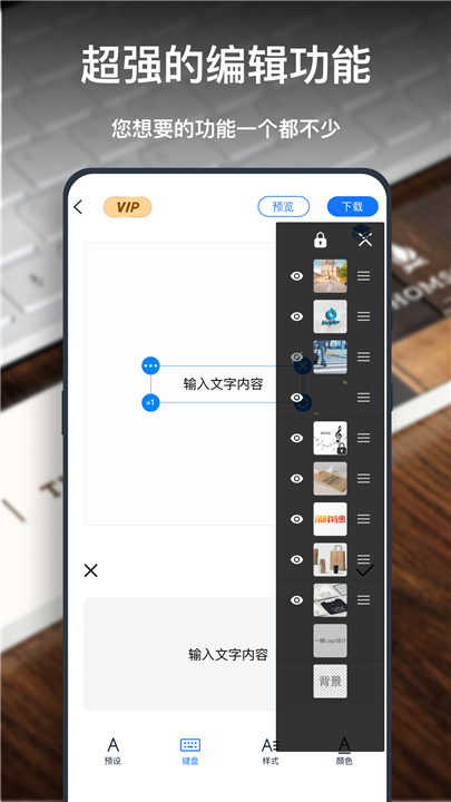 一键logo设计app1