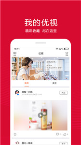 融托优选手机版0