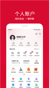 融托优选手机版3