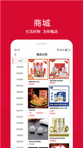 融托优选手机版2