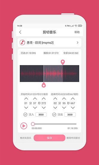 仟映音乐剪辑app0