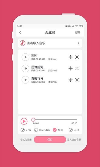 仟映音乐剪辑app1