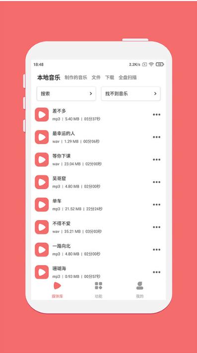 仟映音乐剪辑app4