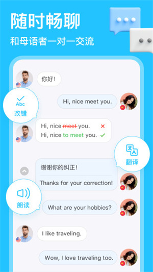 HelloTalk2