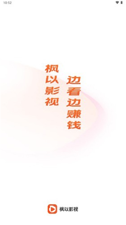 枫以影视0