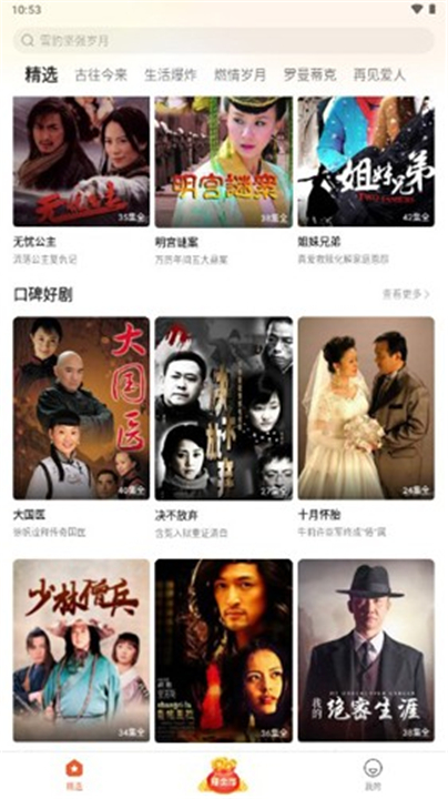 枫以影视3