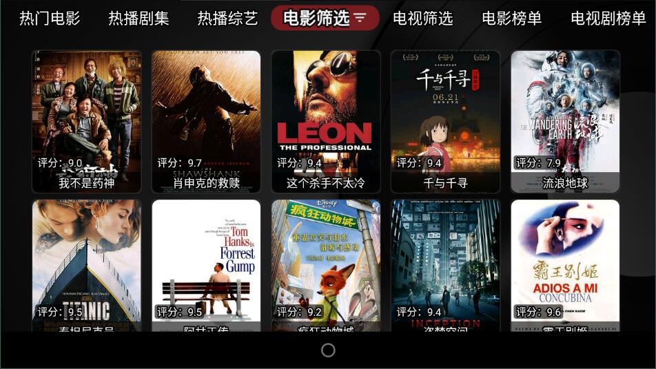喵影视tv版app0