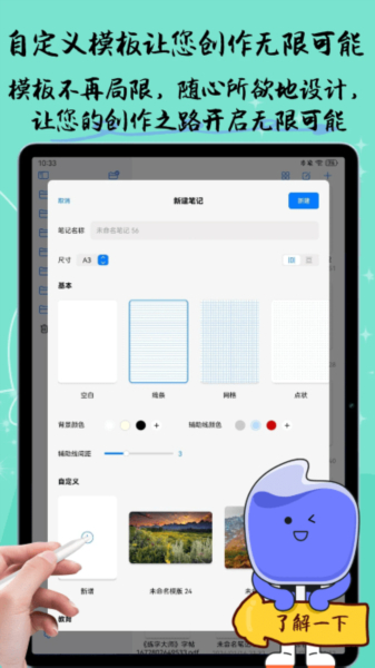 自由笔记app下载0