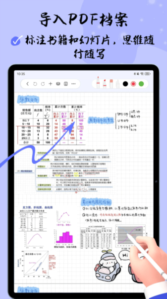 自由笔记app下载2