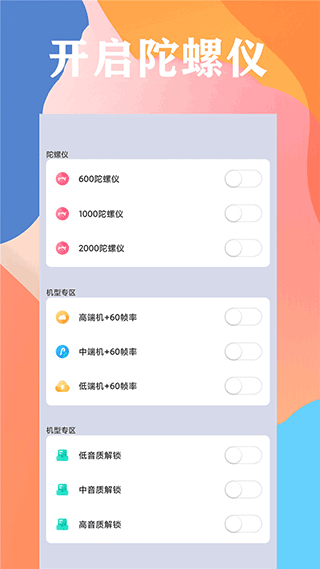 画质大师120帧下载1