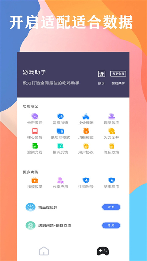 画质大师120帧下载3