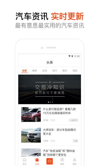汽车大师技师版1