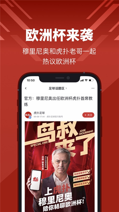 虎扑手机网0