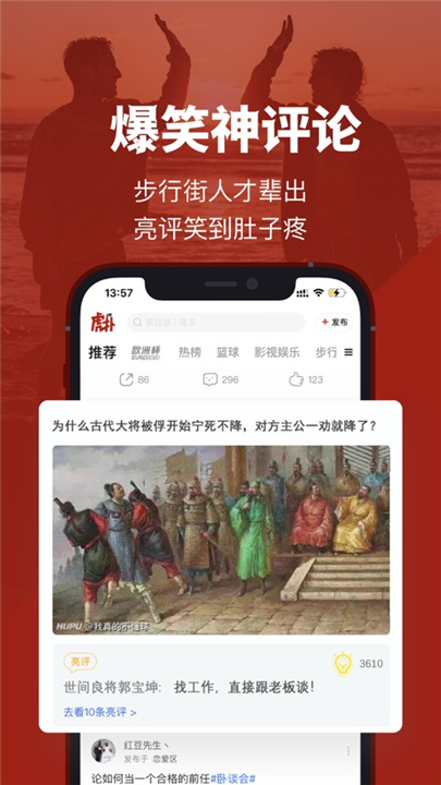 虎扑手机网1