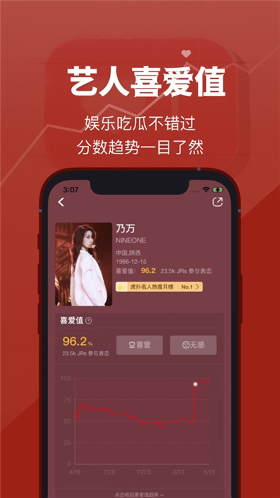 虎扑手机网3