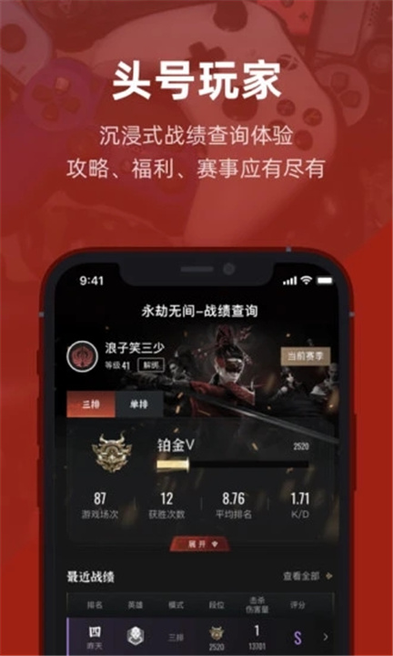 虎扑手机网
