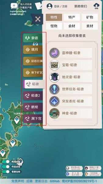 原神地图工具0