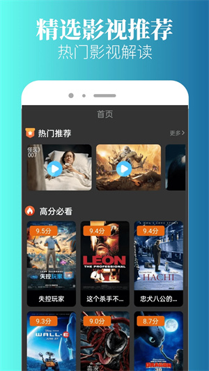 特狗影视app下载3