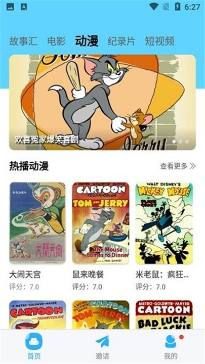 河马视频app最新版3