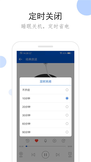 听听广播app2