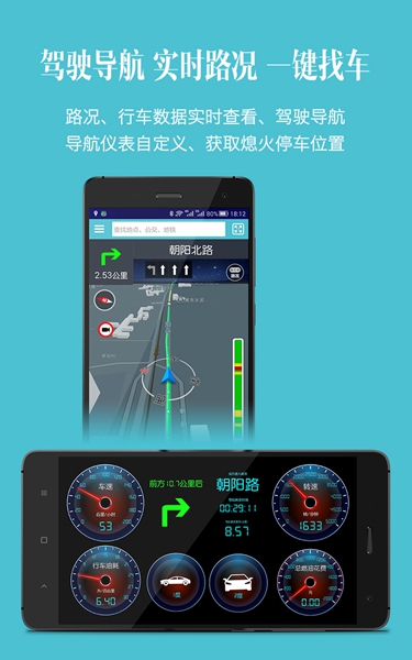 车况检测大师车机版2