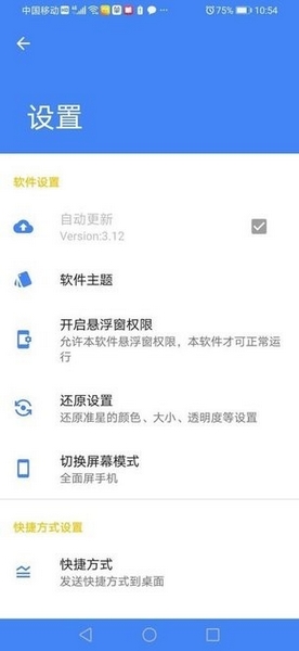 准星精灵下载安装0