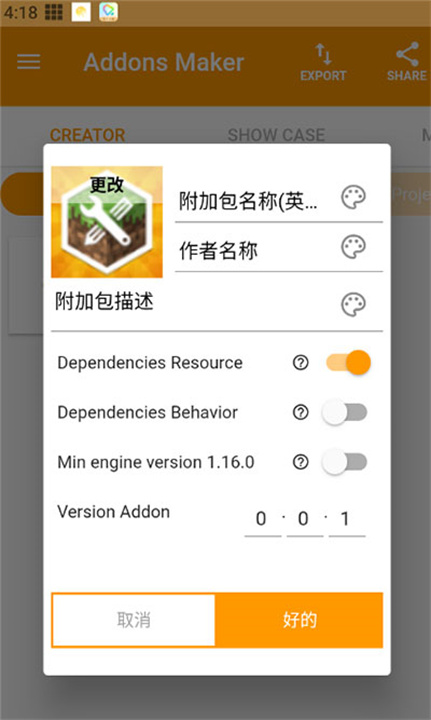 我的世界mod制作器1