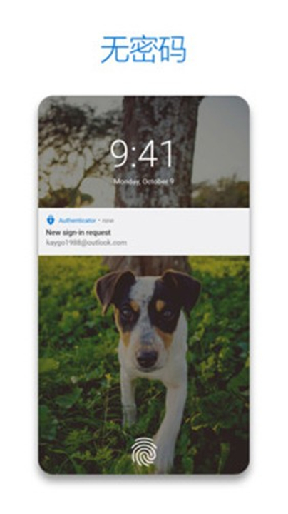 Microsoft Authenticator2
