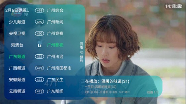 新全球TV手机版2