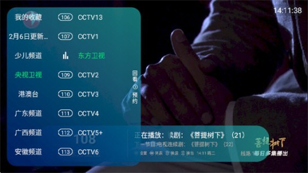 新全球TV手机版0