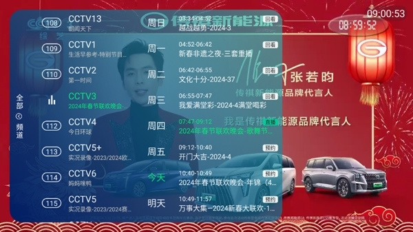 新全球TV手机版3