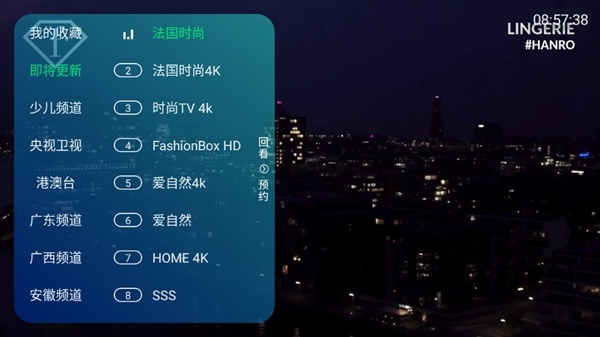 新全球TV手机版4