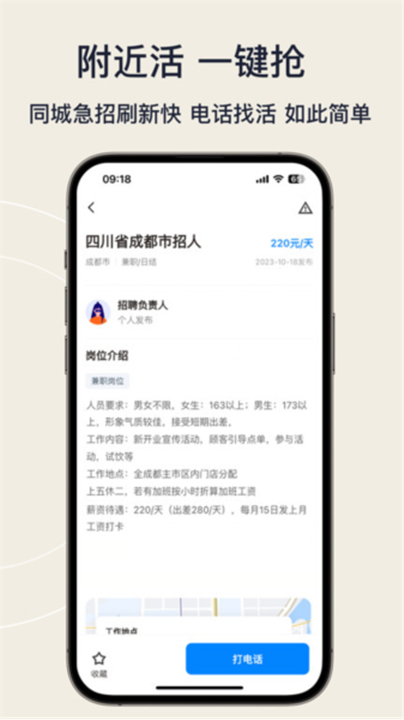 工路快聘1