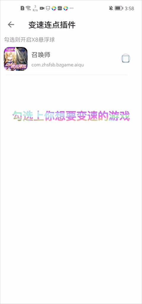 X8沙箱0