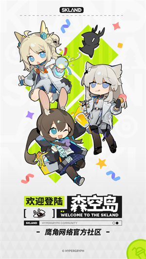 森空岛app1