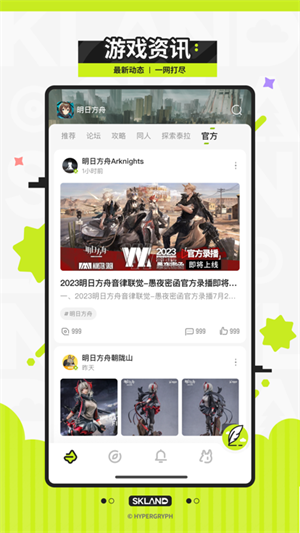 森空岛app0