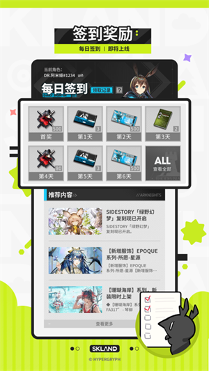 森空岛app2