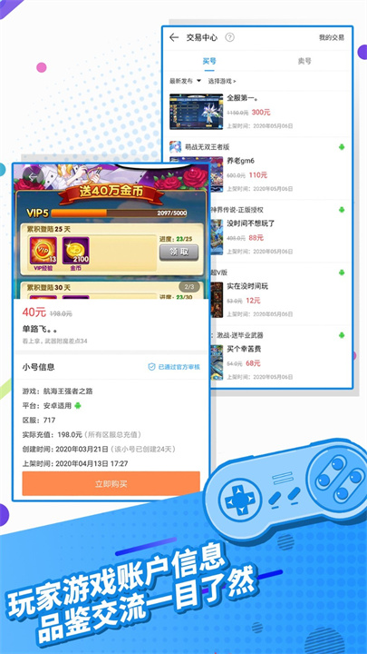 指趣手游安卓版2