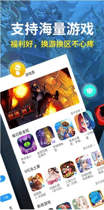 指趣手游安卓版