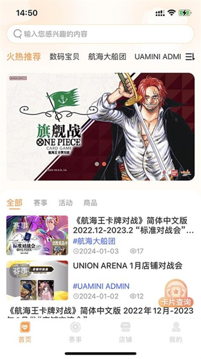 万代卡牌安卓版2
