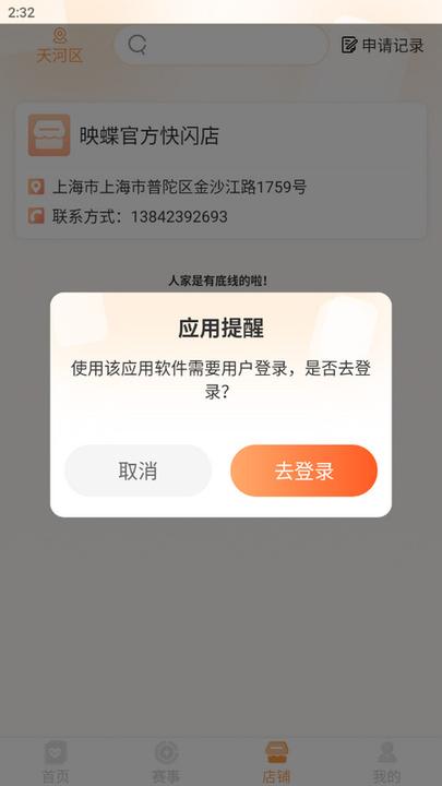 万代卡牌安卓版4