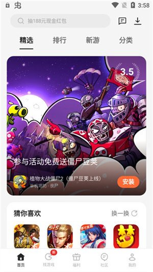 oppo游戏中心app旧版1