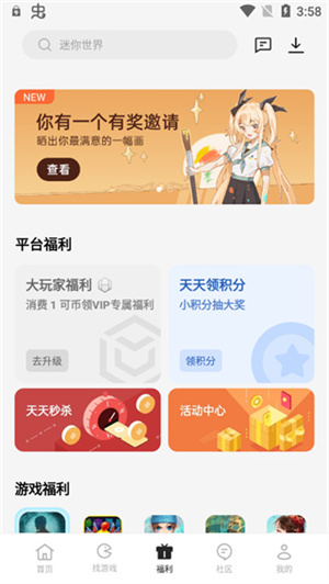 oppo游戏中心app旧版3