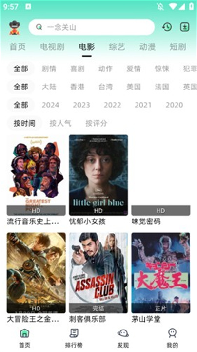 爱看剧20244