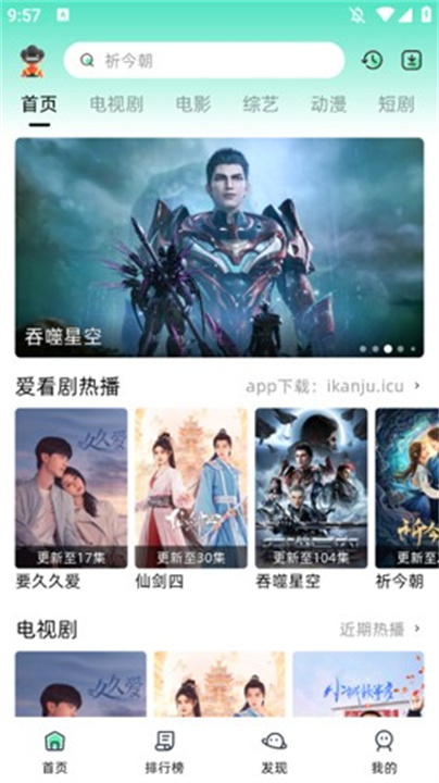 爱看剧20242
