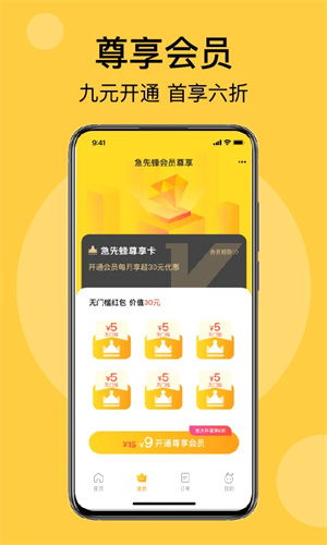 急先蜂骑手版