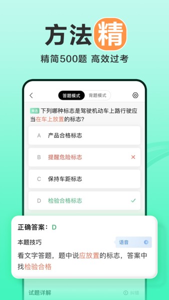 驾校一点通下载